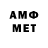 МЕТАМФЕТАМИН мет SlowMaster