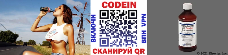 Кодеин напиток Lean (лин)  Северо-Курильск 