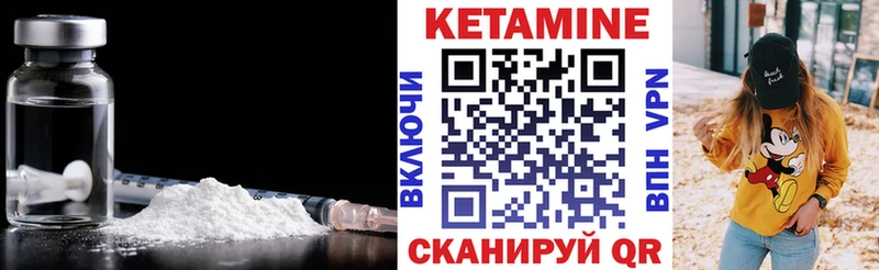 Кетамин VHQ  Северо-Курильск 