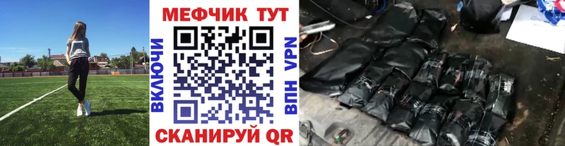 МЯУ-МЯУ mephedrone  Северо-Курильск 