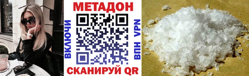 МЕТАДОН methadone  наркошоп  Северо-Курильск 